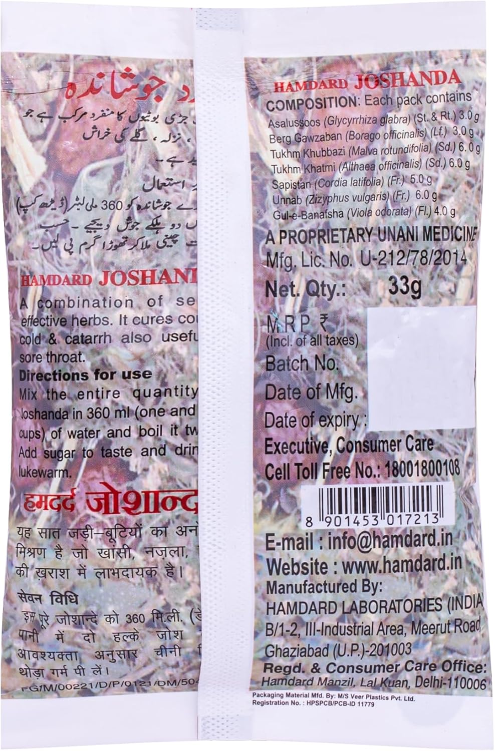 Hamdard Joshanda Herbal Remedy | Helps Manage Inflammation and Soothes Throat Discomfort | Helps Ease Cold and Cough Symptoms | Non-drowsy Formulation | All Natural | Pack of 10 Nirvana Guru